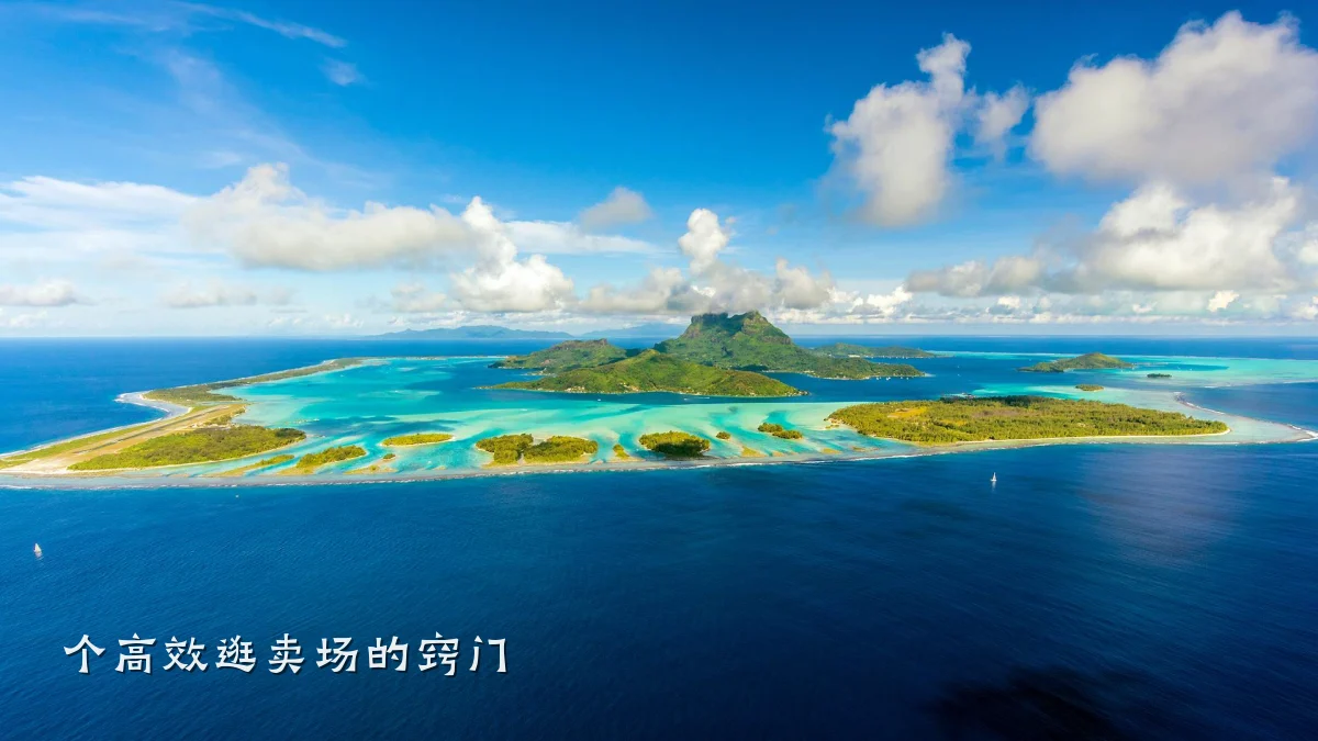 个高效逛卖场的窍门